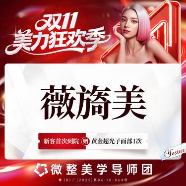 【胶原蛋白水光】【新客/新客同行均送大礼】薇旖美1支 限购一支