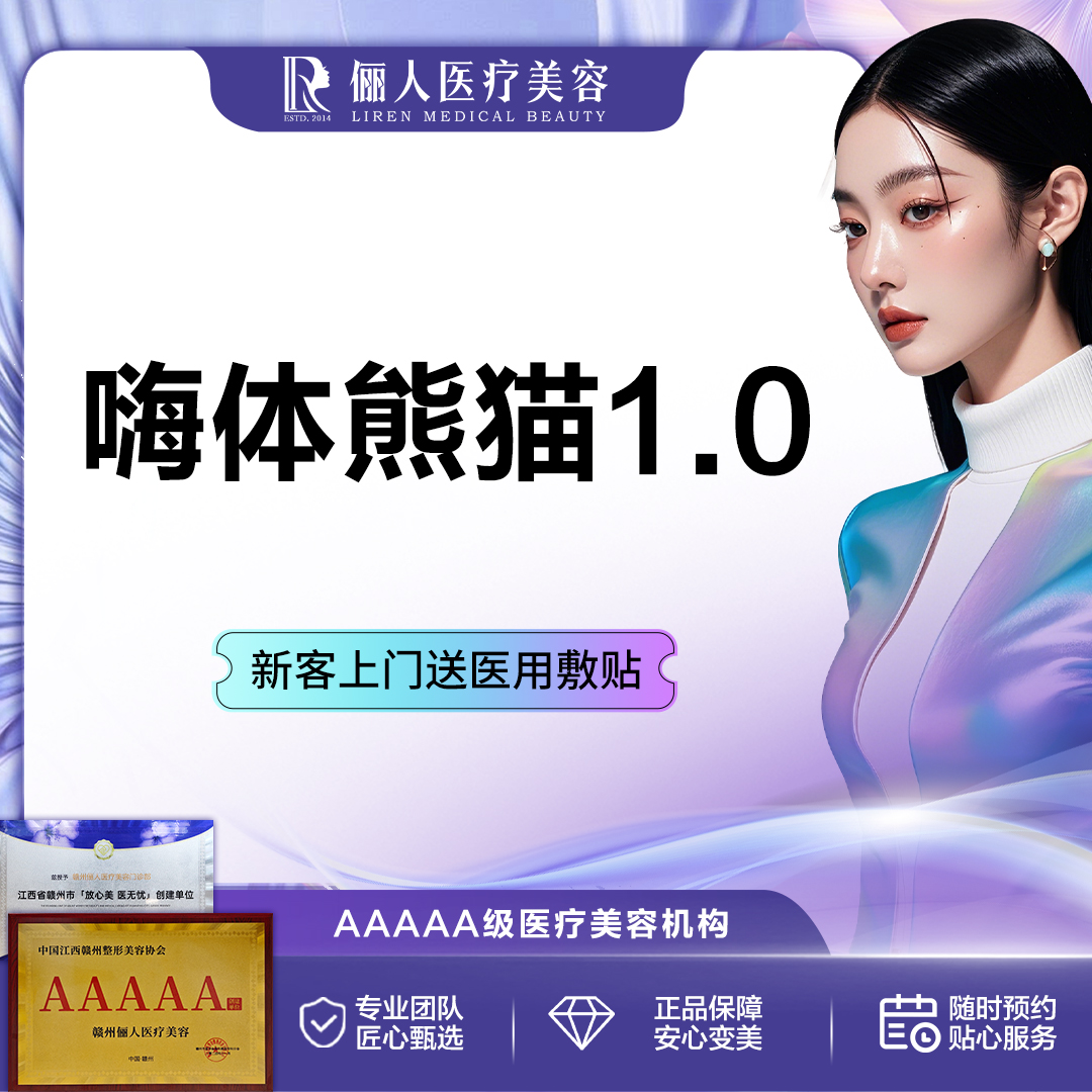 嗨体淡化颈纹【赣州@刘既霞】