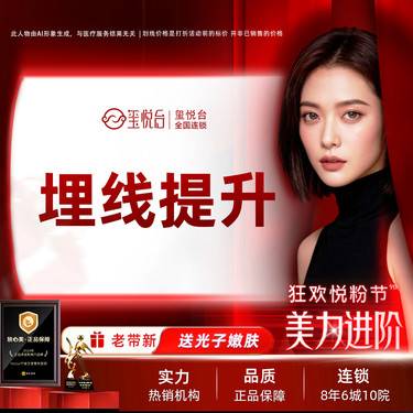 【轮廓提升】埋线提升  进口线升  如有提升法令纹、下颌缘、面部紧致需要可私信客服
