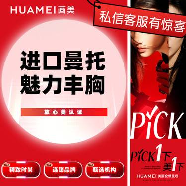 【假体隆胸】进口曼托魅力丰胸