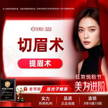【切眉】切眉术 【切眉术/提眉术】