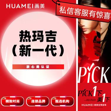 【热玛吉】新一代热玛吉 4代升级版 整形项目图片