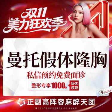 【假体隆胸】【新客/新客同行均送大礼】假体隆胸（曼托假体）光面圆形