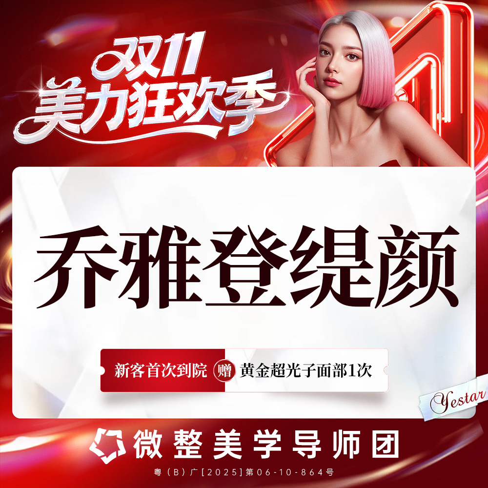 玻尿酸【深圳@深圳艺星医疗美容医院】