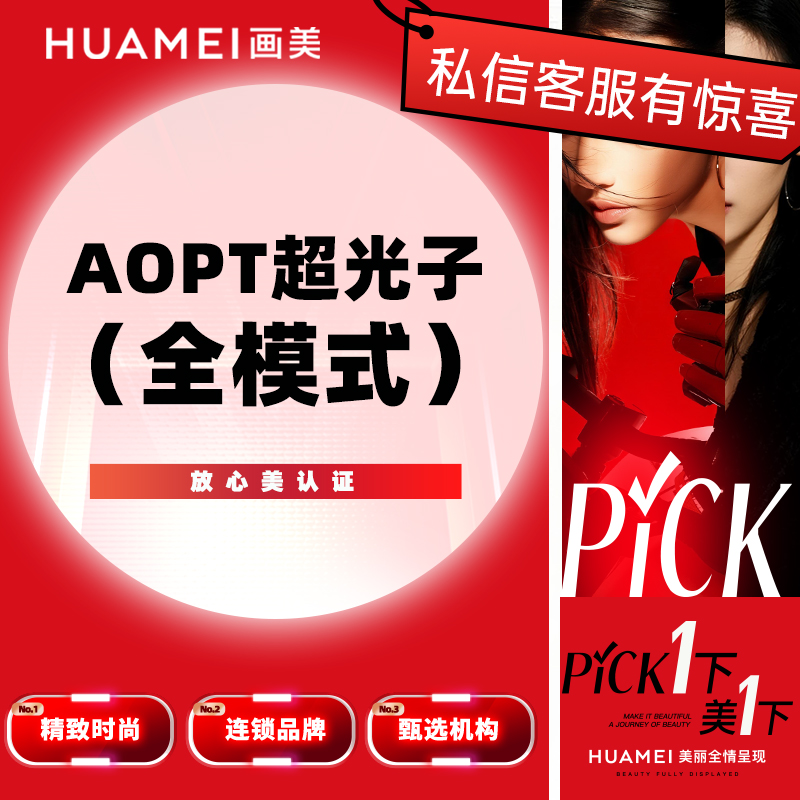 超光子【北京@贾芳芳】