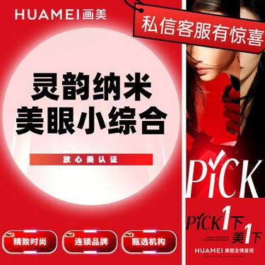 【眼部多项】灵韵纳米美眼小综合 ---Park法双眼皮+开内眼角+祛皮+祛脂