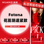 【激光紧缩阴道】Fotona花蕊阴道紧致