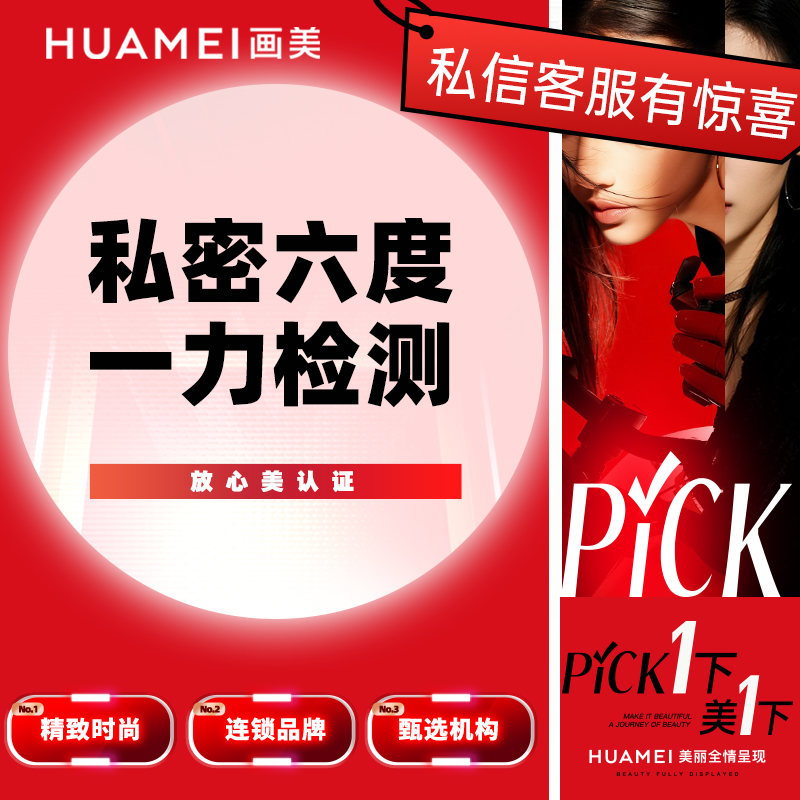 【女性私密检查】私密六度一力检测