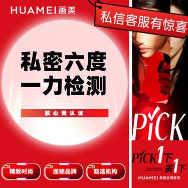 【女性私密检查】私密六度一力检测