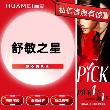 【舒敏之星】舒敏之星敏感肌修复 改善皮肤敏感问题 角质层薄 皮肤敏感 红血丝