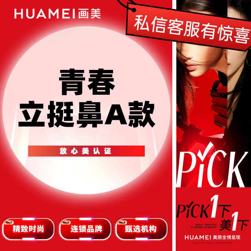 鼻部多项【北京@王慧文】