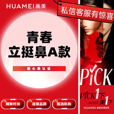 【鼻部多项】青春立挺鼻A款（韩式生科一段+单侧耳软骨）