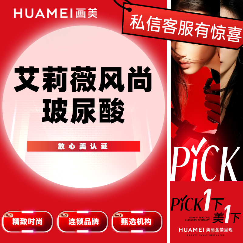 【玻尿酸】艾莉薇-风尚 玻尿酸(1ml)  全场正品保真 支持验货