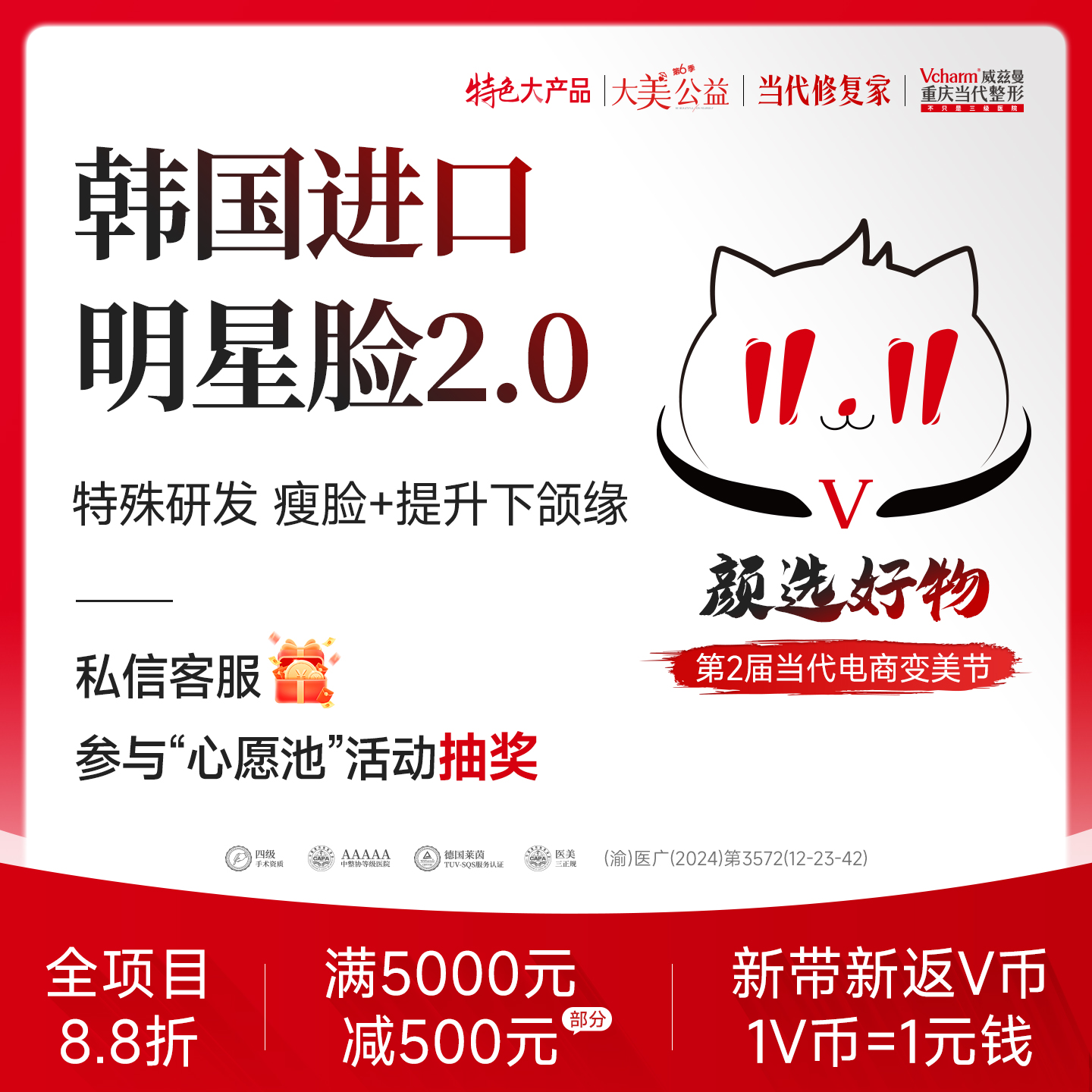 【除皱瘦脸】升级版韩国进口明星脸2.0【瘦咬肌+下颌缘提升】V脸上镜 1人1瓶可溯源