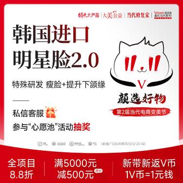 【除皱瘦脸】升级版韩国进口明星脸2.0【瘦咬肌+下颌缘提升】V脸上镜 1人1瓶可溯源