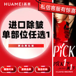 【瘦脸除皱】美国品牌 20单位，进口除皱单部位  眉间纹/鱼尾纹/鼻背纹 任选1