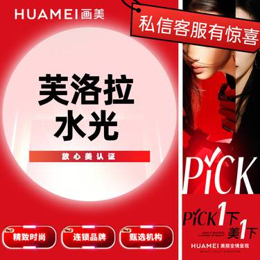 【水光项目】芙洛拉水光