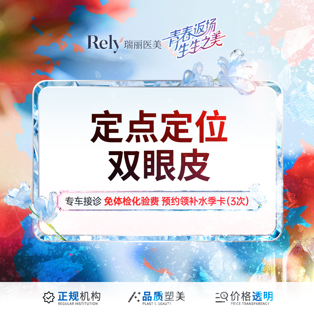 【定点双眼皮】【韩式三点】多维度微雕点切·匠心打造只属于你的