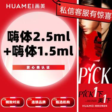 【水光项目】嗨体美颈套餐  嗨体2.5ml+嗨体1.5ml+Opus超离子颈部抗衰 1次