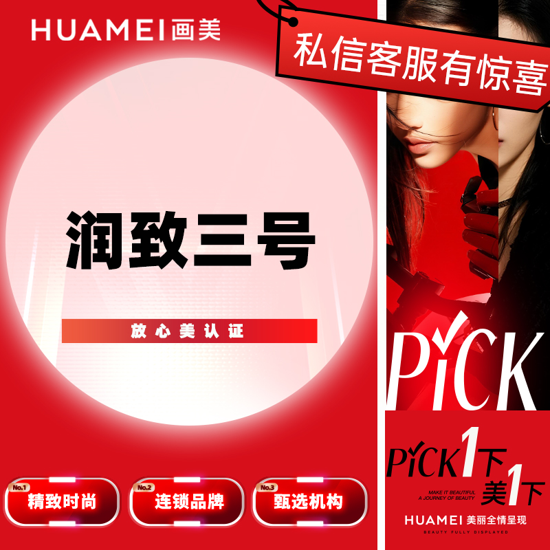 玻尿酸【北京@张潇潇】