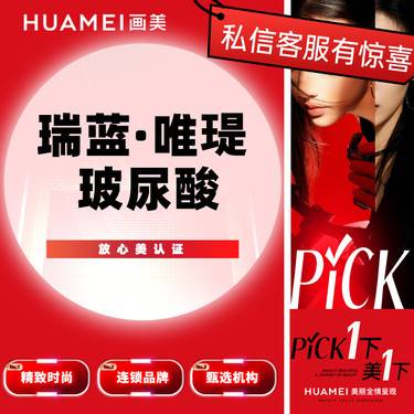 【玻尿酸】瑞蓝·唯瑅玻尿酸 1ml 面部塑形 全场正品保真 支持验货