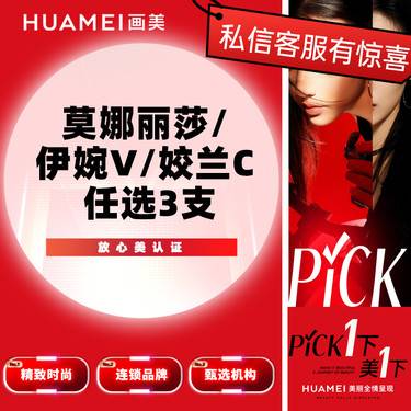 【玻尿酸】莫娜丽莎/伊婉V/姣兰C 任选3支