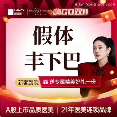 【硅胶垫下巴】【进口假体】假体下巴