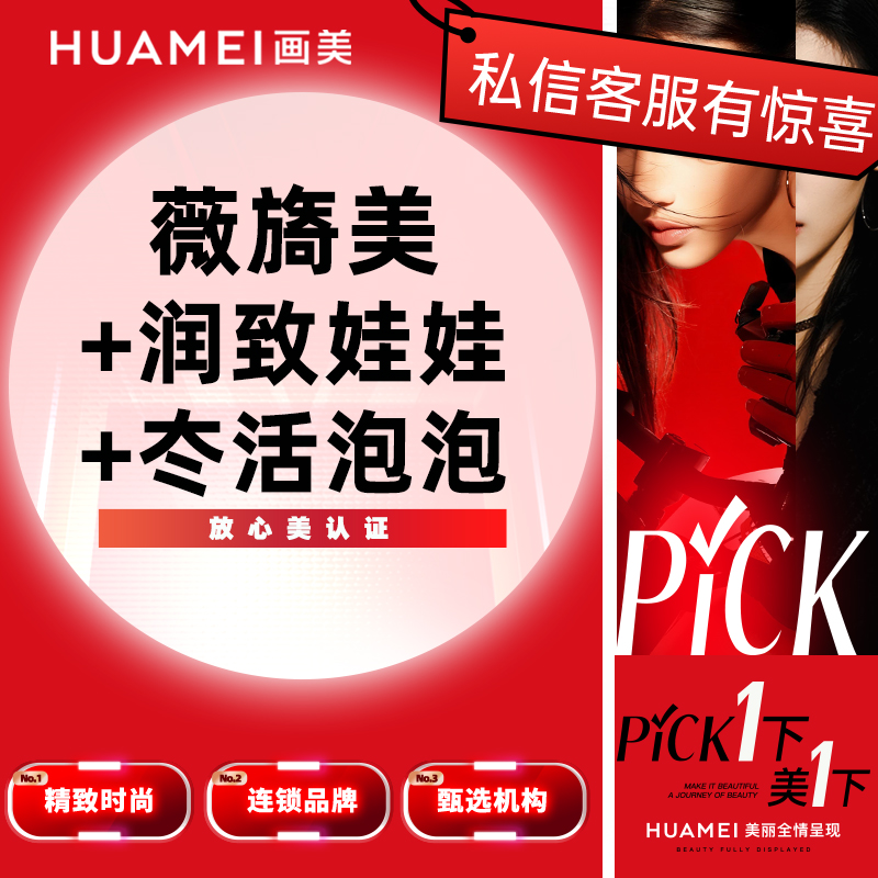 胶原蛋白水光【北京@吴磊】