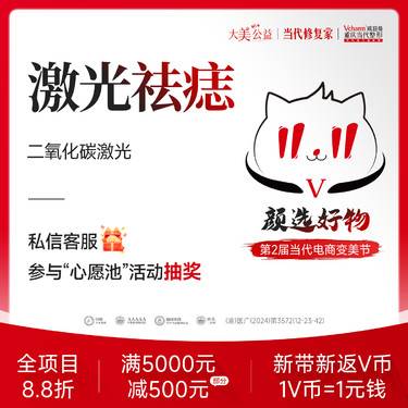 【激光点痣】激光祛痣去痣2mm内 祛色素痣 非手术方式 不留疤