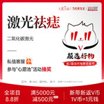 【激光点痣】激光祛痣去痣2mm内 祛色素痣 非手术方式 不留疤