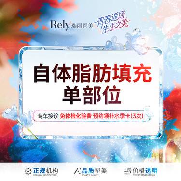 【自体脂肪丰额头】【自体脂肪面部填充单部位】 多维分层定位填充 