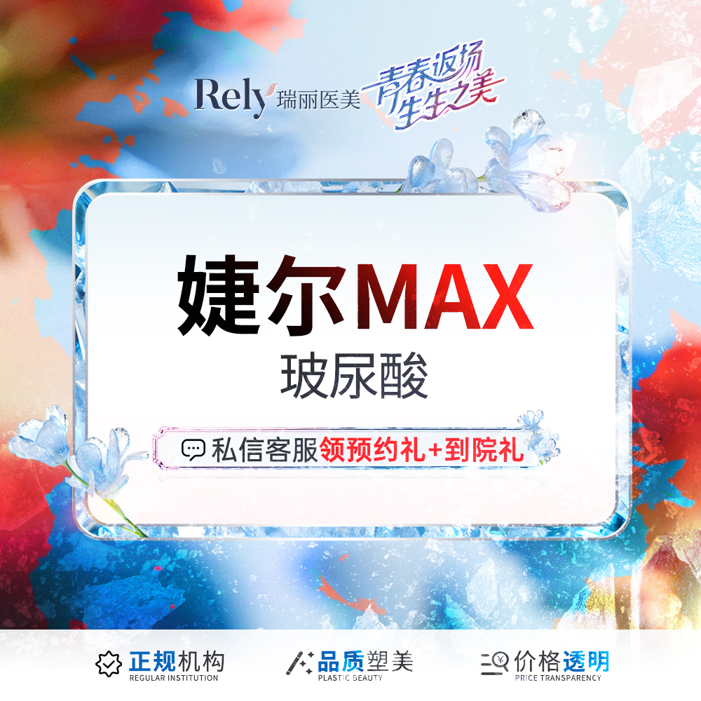 玻尿酸全面部【哈尔滨@王家欣】