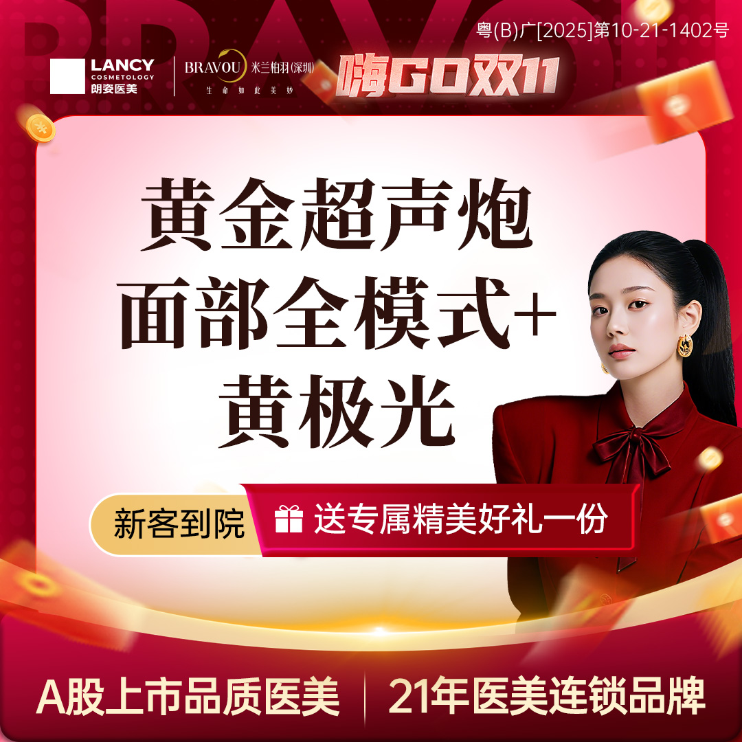 【超声炮】第二代【黄金超声炮】 面+眼+下颌缘