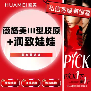 【胶原蛋白填充】薇旖美III型胶原+润致娃娃
