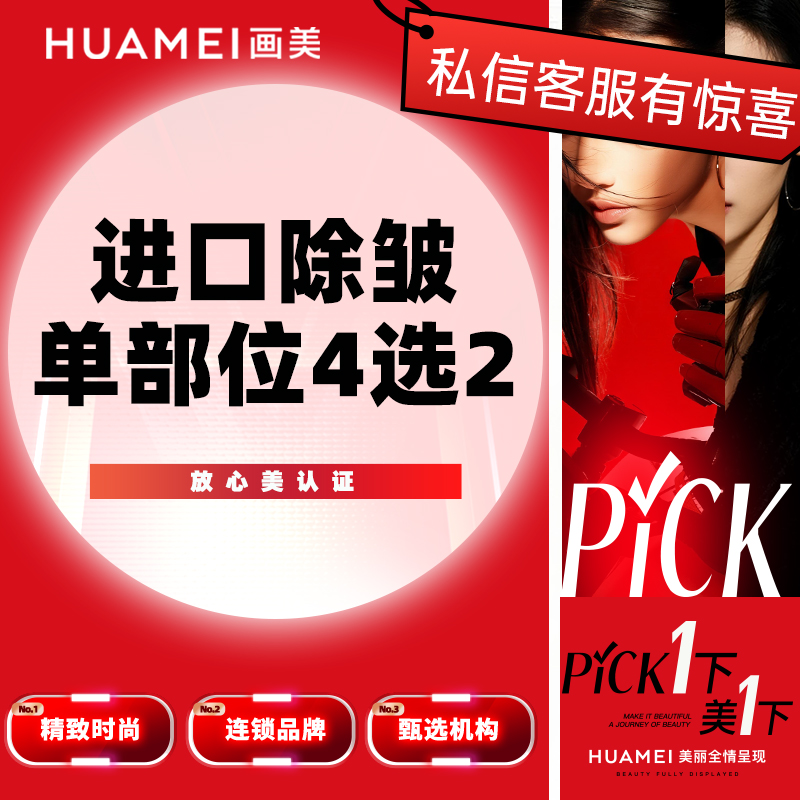 【注射除皱】【买二赠二】韩国品牌进口除皱单部位 鱼尾纹/鼻背纹/眉间纹/猫爪纹 