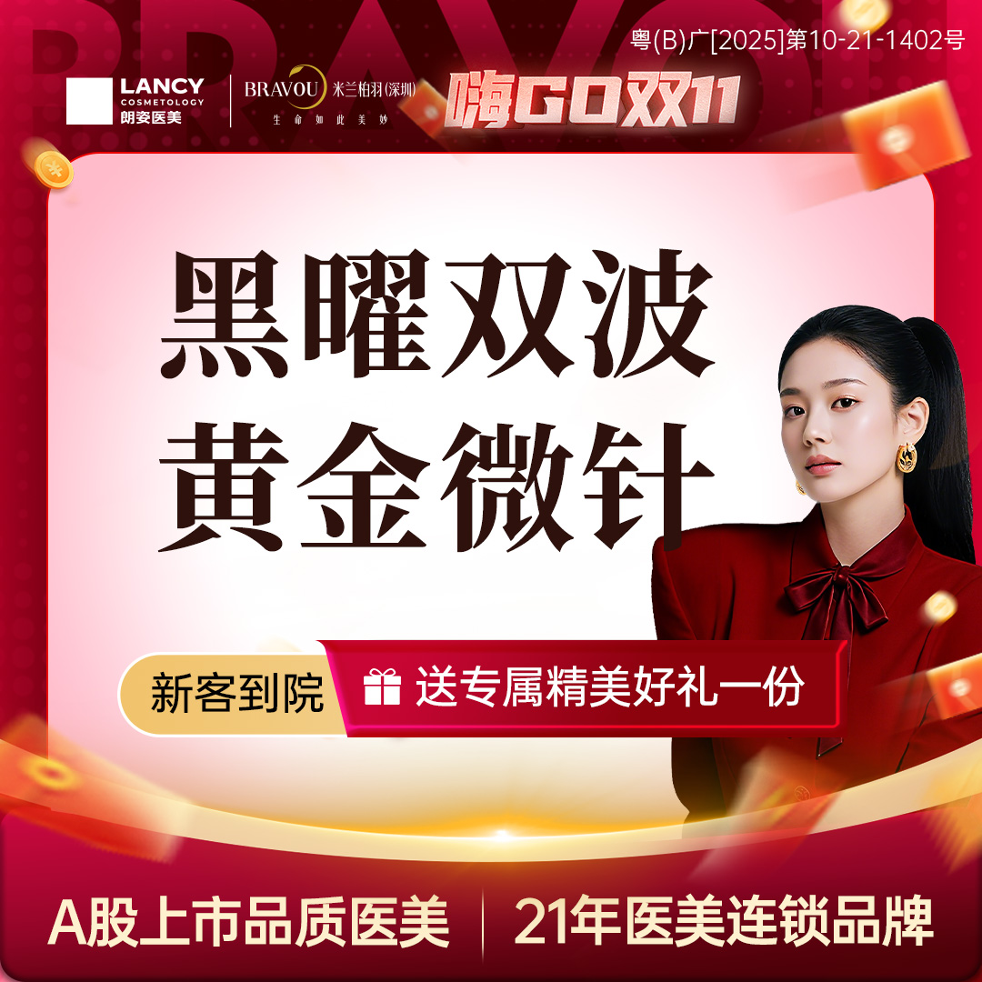 【射频提升】【问题肌修复抗衰】SylfirmX黑曜双波黄金微针全面部（不含眼周）