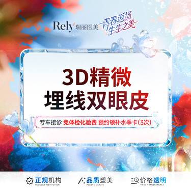 【埋线双眼皮】高分子蛋白线  无需开刀无需拆线