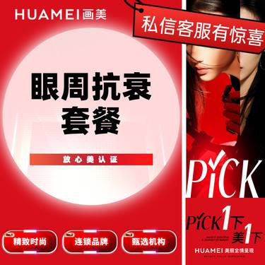 【玻尿酸】眼周抗衰套餐 嗨体1.0+Fotona 4D Pro 眼周