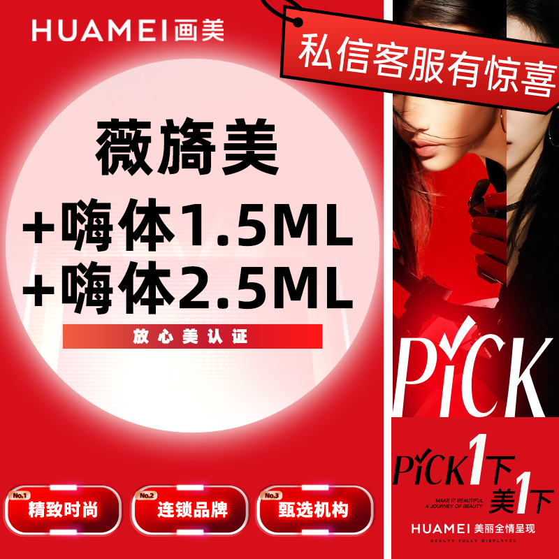 胶原蛋白水光【北京@吴磊】