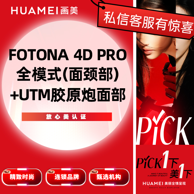 光子嫩肤【北京@贾芳芳】