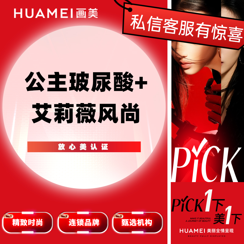 玻尿酸【北京@张潇潇】