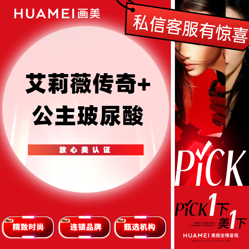 玻尿酸【北京@张潇潇】