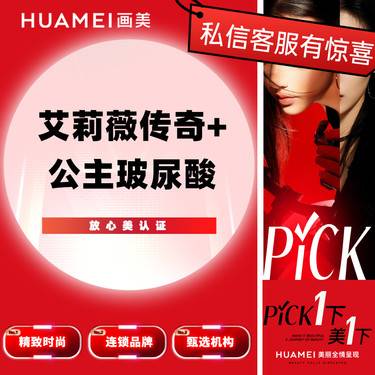 【玻尿酸】艾莉薇传奇+公主玻尿酸整形项目图片