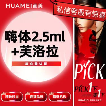 【微针水光】嗨体水光2.5ml +芙洛拉水光