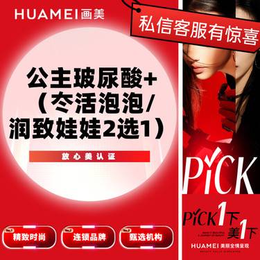 【玻尿酸】公主玻尿酸+（冭活泡泡/润致娃娃2选1）整形项目图片