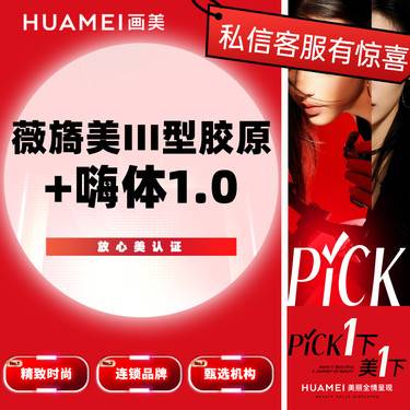 【胶原蛋白填充】薇旖美III型胶原+嗨体1.0