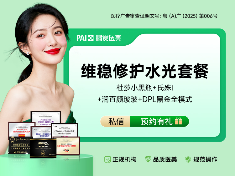 【补水套餐】买1得4  杜莎之谜小黑瓶+氐殊i+润百颜玻玻+DPL黑金超光子全模式