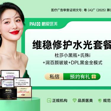 【补水套餐】买1得4  杜莎之谜小黑瓶+氐殊i+润百颜玻玻+DPL黑金超光子全模式