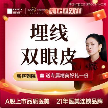 【埋线双眼皮】埋线双眼皮 双眼皮