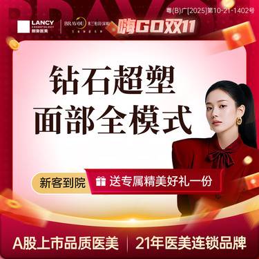 【射频溶脂瘦脸】InMode Pro 钻石超塑  面部全模式 